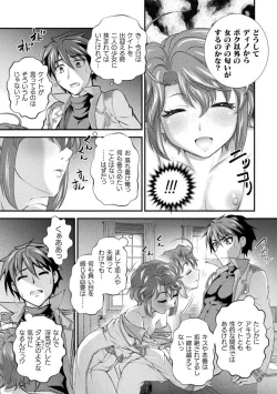 Page 87 of Kuchidome No Gohobi Ha Danso Otome to Ichi Erodesu! Volume 2