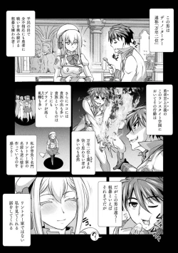Page 94 of Kuchidome No Gohobi Ha Danso Otome to Ichi Erodesu! Volume 2