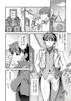 Page 141 of Kuchidome No Gohobi Ha Danso Otome to Ichi Erodesu! Volume 3