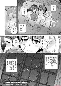 Page 152 of Kuchidome No Gohobi Ha Danso Otome to Ichi Erodesu! Volume 3