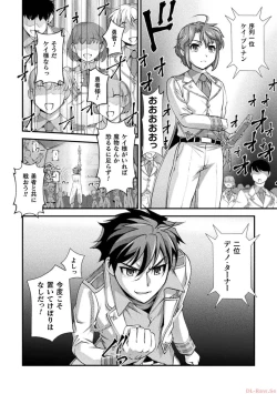 Page 26 of Kuchidome No Gohobi Ha Danso Otome to Ichi Erodesu! Volume 3