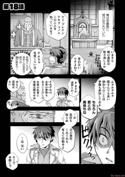 Page 45 of Kuchidome No Gohobi Ha Danso Otome to Ichi Erodesu! Volume 3
