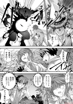 Page 60 of Kuchidome No Gohobi Ha Danso Otome to Ichi Erodesu! Volume 3