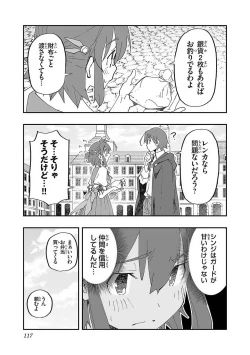 Page 115 of Netori Mahoutsukai no Bouken Volume 1