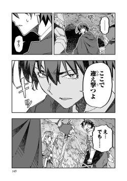 Page 147 of Netori Mahoutsukai no Bouken Volume 1