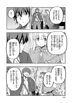 Page 160 of Netori Mahoutsukai no Bouken Volume 1