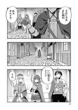 Page 18 of Netori Mahoutsukai no Bouken Volume 1