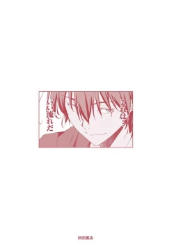 Page 191 of Netori Mahoutsukai no Bouken Volume 1