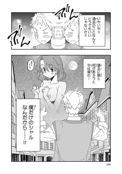 Page 98 of Netori Mahoutsukai no Bouken Volume 1