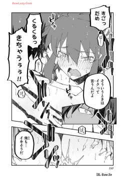 Page 150 of Netori Mahoutsukai no Bouken Volume 2