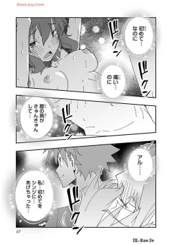 Page 57 of Netori Mahoutsukai no Bouken Volume 2