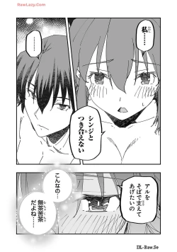 Page 71 of Netori Mahoutsukai no Bouken Volume 2