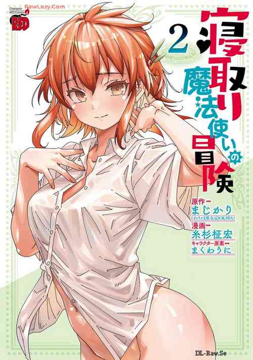 Download Netori Mahoutsukai no Bouken Volume 2