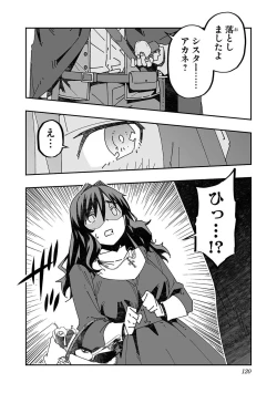 Page 114 of Netori Mahoutsukai no Bouken Volume 3