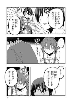 Page 131 of Netori Mahoutsukai no Bouken Volume 3