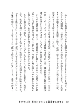 Page 140 of Netori Mahoutsukai no Bouken Volume 3