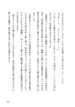 Page 147 of Netori Mahoutsukai no Bouken Volume 3