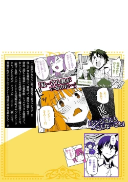 Page 153 of Netori Mahoutsukai no Bouken Volume 3