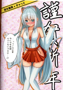 Page 4 of GIRIGIRI CAT!