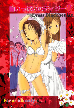 Download 胸いっぱいのディジー２（いじめ・精神グロ）