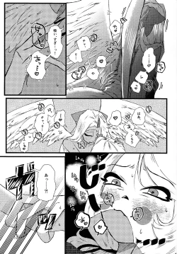 Page 18 of La vida en rosa