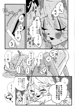 Page 40 of La vida en rosa