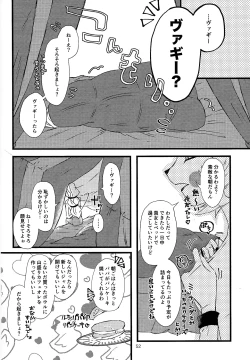 Page 51 of La vida en rosa