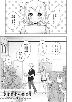 Page 1 of 【鏡音みのり！】R18学パロ近親鏡音アンソロサンプル【寄稿】
