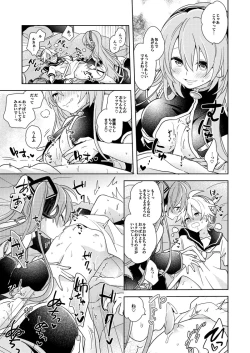 Page 5 of レンくん選手権