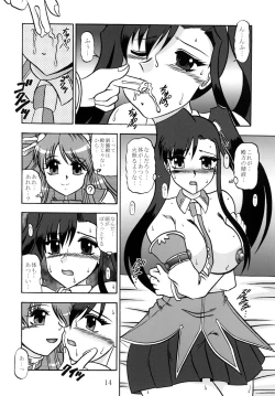 Page 13 of Yuusei Ranbu