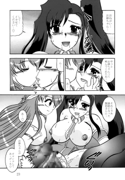 Page 22 of Yuusei Ranbu