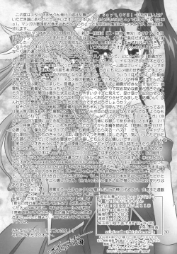 Page 29 of Yuusei Ranbu