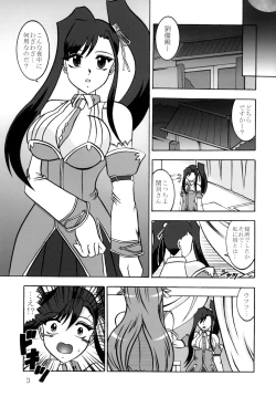 Page 2 of Yuusei Ranbu