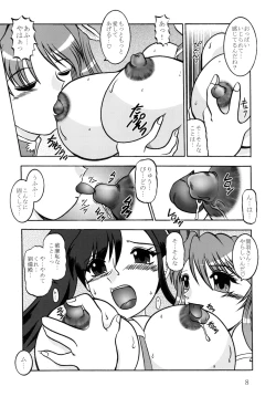 Page 7 of Yuusei Ranbu