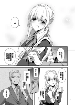 Page 111 of Tekikoku Kizoku no Shuchaku Dekiai - The Obsessive Infatuation of a Hostile Nobility