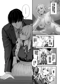 Page 11 of Tekikoku Kizoku no Shuchaku Dekiai - The Obsessive Infatuation of a Hostile Nobility