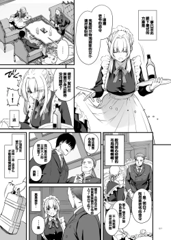 Page 17 of Tekikoku Kizoku no Shuchaku Dekiai - The Obsessive Infatuation of a Hostile Nobility