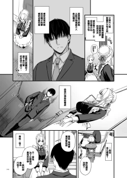 Page 18 of Tekikoku Kizoku no Shuchaku Dekiai - The Obsessive Infatuation of a Hostile Nobility