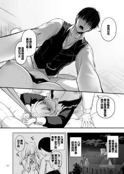 Page 38 of Tekikoku Kizoku no Shuchaku Dekiai - The Obsessive Infatuation of a Hostile Nobility