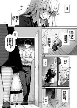 Page 40 of Tekikoku Kizoku no Shuchaku Dekiai - The Obsessive Infatuation of a Hostile Nobility