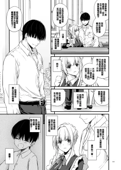 Page 43 of Tekikoku Kizoku no Shuchaku Dekiai - The Obsessive Infatuation of a Hostile Nobility