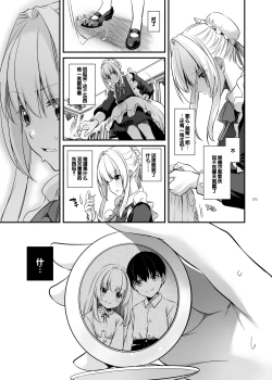 Page 75 of Tekikoku Kizoku no Shuchaku Dekiai - The Obsessive Infatuation of a Hostile Nobility