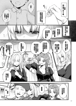 Page 7 of Tekikoku Kizoku no Shuchaku Dekiai - The Obsessive Infatuation of a Hostile Nobility