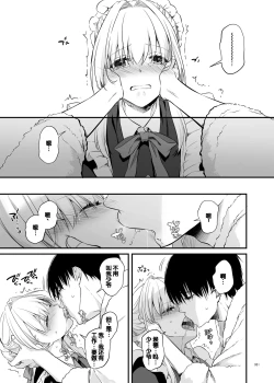 Page 81 of Tekikoku Kizoku no Shuchaku Dekiai - The Obsessive Infatuation of a Hostile Nobility