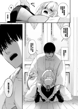 Page 83 of Tekikoku Kizoku no Shuchaku Dekiai - The Obsessive Infatuation of a Hostile Nobility