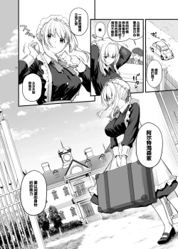 Page 8 of Tekikoku Kizoku no Shuchaku Dekiai - The Obsessive Infatuation of a Hostile Nobility