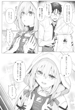 Page 7 of Hakari Atsuko Royal TKB Training