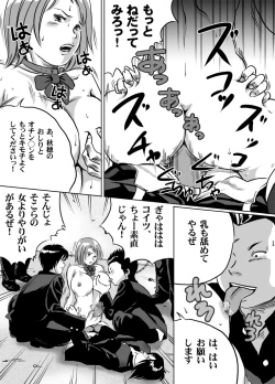 Page 3 of Nyuu Haafu JK Akiho-chan no Junan Seikatsu Vol. 5