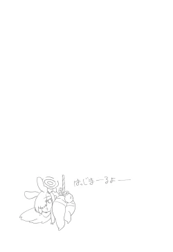 Page 4 of Usagi no Shippo wa Naze Nagai?