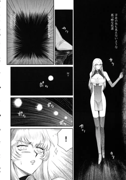 Page 12 of Nise Dragon Blood! 18